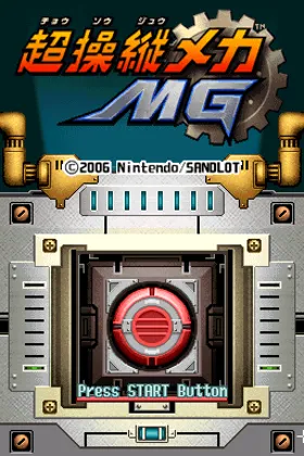 Chou Soujuu Mecha MG (Japan) screen shot title